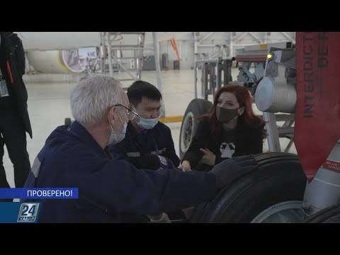 Видео: Как проводят проверку самолётов перед вылетом | Проверено!