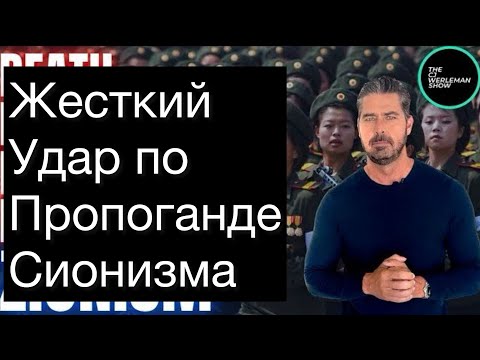 Видео: Сионизм умирает, это неизбежно 