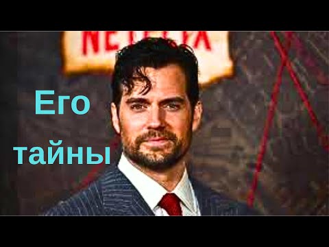 Видео: Кто и что от тебя скрывает?