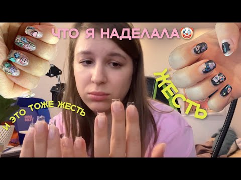 Видео: НАРАЩИВАЮ НОГТИ в первый раз САМА СЕБЕ на верхние формы и клею типсы☾✹