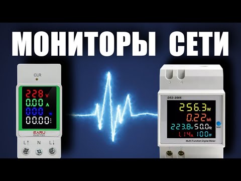 Видео: Мониторы, анализаторы сети DANPRO. Обзор