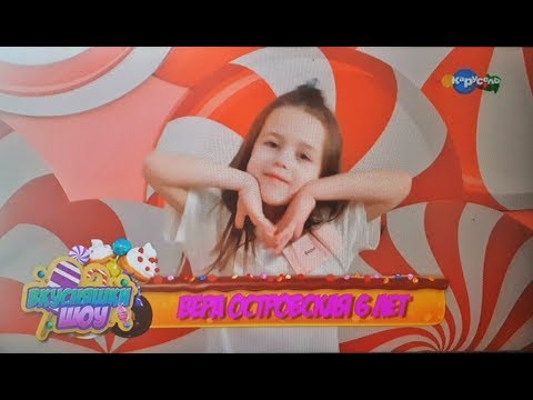 Видео: Вкусняшки Шоу 22.03.2019