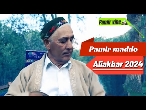 Видео: АЛИАКБАР устод то садо хаста мавид Pamir madoo #маддо #памир маддо#badakhshanmusic #music