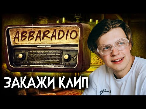 Видео: 400 рублей и ТВОЯ ПЕСНЯ ИГРАЕТ ДЛЯ ВСЕХ! МУЗЫКАЛЬНЫЙ СТРИМ