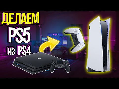 Видео: Как заменить HDD на SSD в Sony PlayStation 4