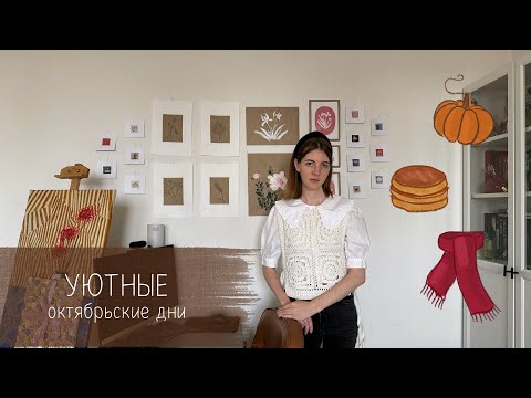 Видео: 🥞Очень тыквенные оладьи | уютные октябрьские дни 🍂