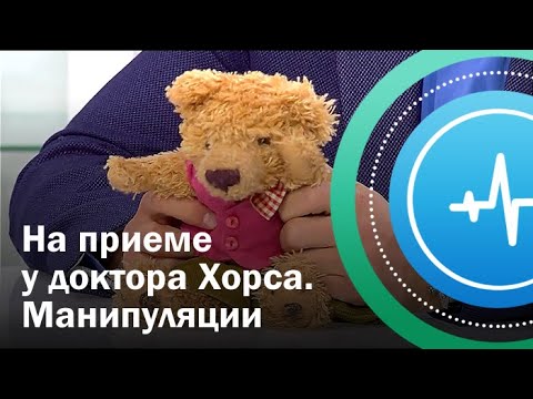 Видео: На приеме у психолога. Манипуляции | Телеканал «Доктор»