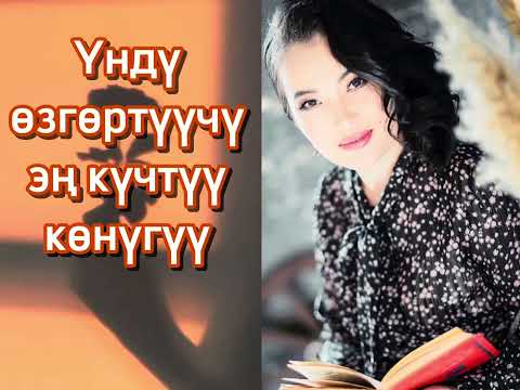Видео: ТАК ЖАНА ДААНА СҮЙЛӨӨ ҮЧҮН ТЕЗ КӨРҮҢҮЗ…