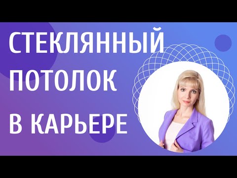 Видео: Стеклянный потолок в карьере