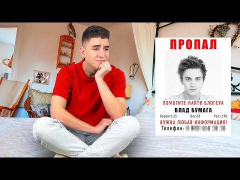 Видео: ВЛАД А4 ПРОПАЛ !