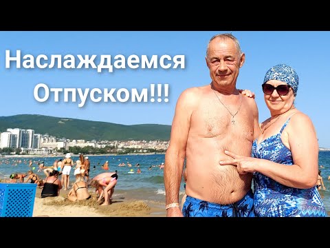 Видео: Отдыхаем! Дышим  морским  воздухом!