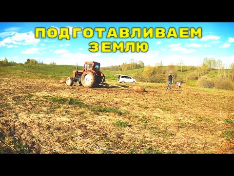 Видео: РАЗЖИЛСЯ ЕЩЕ 25га ЗЕМЛИ, ГОТОВИМ ЗЕМЛЮ К СЕНОКОСУ