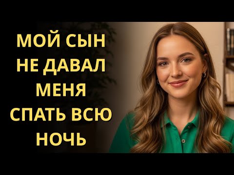 Видео: Мой сын застал меня врасплох, войдя, пока я спал: шокирующая история! | Секреты Измен