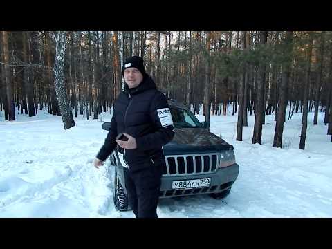 Видео: JEEP GRAND CHEROKEE 2 ГОДА ВЛАДЕНИЯ!!! ОТЗЫВ ВЛАДЕЛЬЦА...