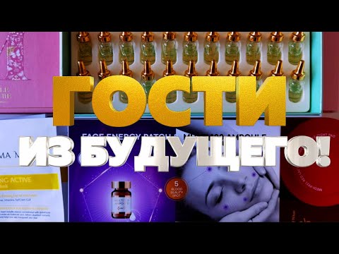 Видео: MEDI-PEEL, LABONITA, SU:M37, OHUI, THE HISTORY OF WHOO! РАСПАКОВКА. НОВИНКИ. ОТ BEAUTY GRANNY.