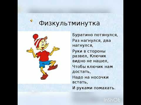 Видео: геометрическая фигура овал.