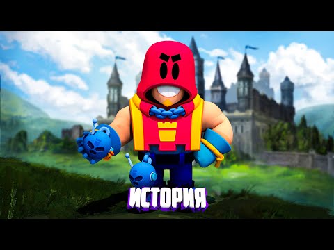 Видео: ИСТОРИЯ ГРОМА BRAWL STARS