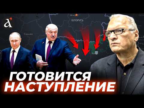 Видео: 🤬 30 тысяч солдат УЖЕ НА ГРАНИЦЕ! Беларусь готовит крупные учения под "прикрытием" | Фельштинский