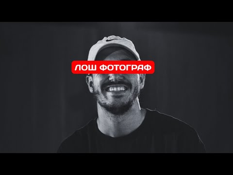 Видео: ФОТОГРАФ РЕАГИРА на старите си снимки!