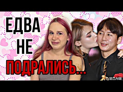 Видео: ССОРА ИЗ-ЗА РУССКОГО КОРЕЙЦА 😳 (трэш истории)