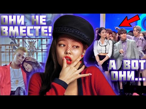 Видео: Дженни и G-Dragon не встречаются | Dispatch облажались