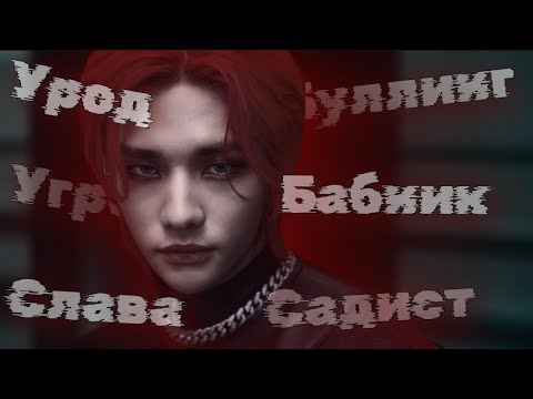 Видео: ЗА ЧТО ХЕЙТЯТ ХЁНДЖИНА?