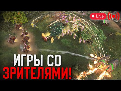 Видео: СОЛО/ КОМАНДНЫЙ РЕЙТИНГ И ИГРЫ СО ЗРИТЕЛЯМИ 🔥
