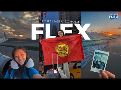 Видео: Мой перелет в США в 15 лет | FLEX, Kyrgyzstan