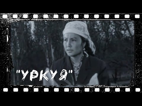 Видео: Кыргызкиносу Уркуя кыргыз фильм