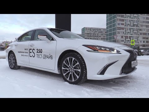 Видео: УТОНЧЕННЫЙ ЯПОНСКИЙ СЕДАН. НОВЫЙ LEXUS ES250 2018. ОБЗОР.