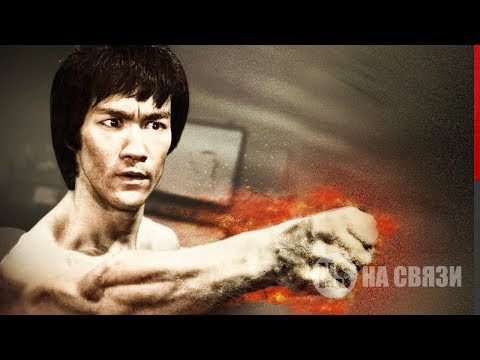 Видео: ДОКАЗАЛИ сверхскорость БРЮСА ЛИ! (Как бить также сильно со всей силы)