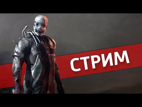 Видео: Соль /Dead by Daylight