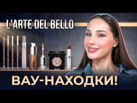 Видео: ЛУЧШАЯ КОСМЕТИКА?!