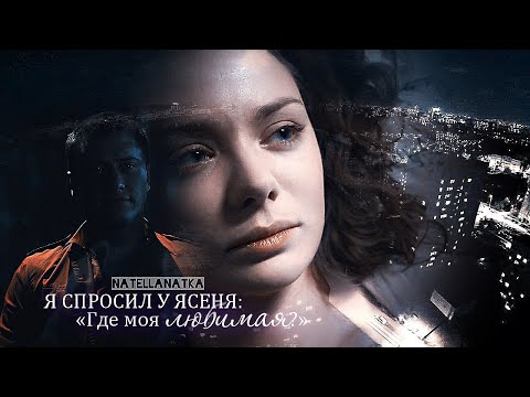 Видео: Мажор. Я Спросил у Ясеня