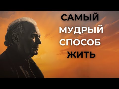 Видео: Почему жить просто — это лучшее, что ты можешь для себя сделать!