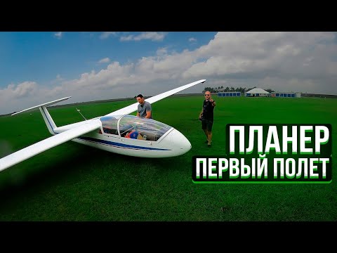 Видео: 141. А говорили, что полет без мотора проходит в тишине. Планер L 23 Бланик