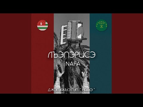 Видео: Лъапэрисэ (feat. Джэгуакlуэ гуп - Мафlэ)