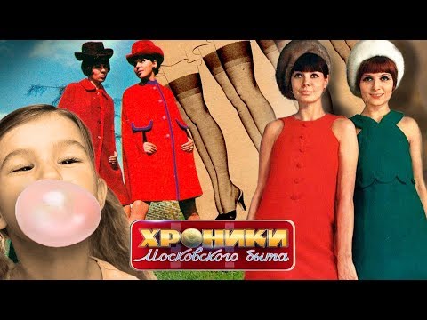 Видео: Синтетическое счастье. Хроники московского быта | Центральное телевидение