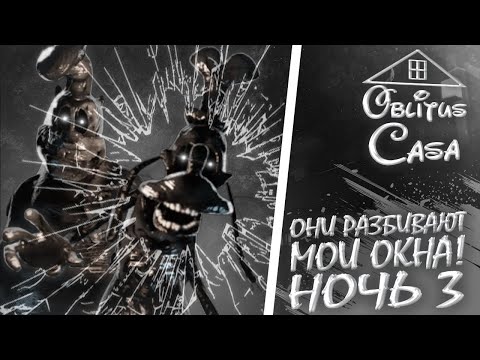 Видео: СЛИШКОМ АГРЕССИВНЫЕ МУЛЬТИКИ ► OBLITUS CASA