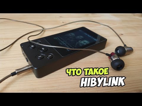 Видео: Что такое HibyLink? На примере плеера xDuoo X3 II и смартфона Xiaomi Redmi Note 5