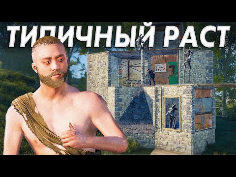 Видео: Клан, который все таки смог.. в Раст/Rust