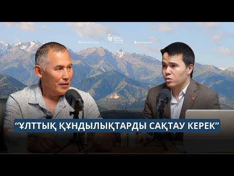 Видео: Алматы-Шымкент: Жаяу жүрудің мәні | 650 км 11 күнде | Жанжарбек Жамалбек