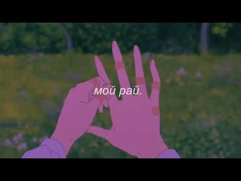 Видео: ⋘макsим - мой рай⋙ slowed + reverb