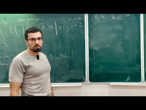 Видео: Теория вероятности Дымов А.В. Семинар 03.12.24