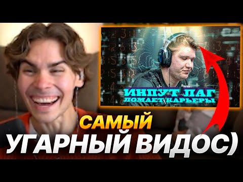 Видео: NIX СМОТРИТ ВСЯ ПРАВДА ПРО ИНПУТ ЛАГ! СИМПЛ СКАТИЛСЯ НЕ ПРОСТО ТАК? ПОЧЕМУ ДОНК ТАКОЙ СИЛЬНЫЙ.