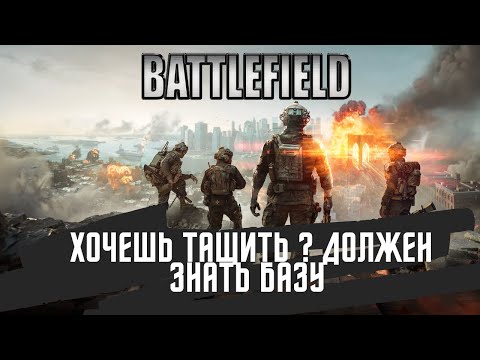 Видео: Battlefield 6 — Собери оружие сам. Полный гайд: характеристики, ТТК, модули и их применение.