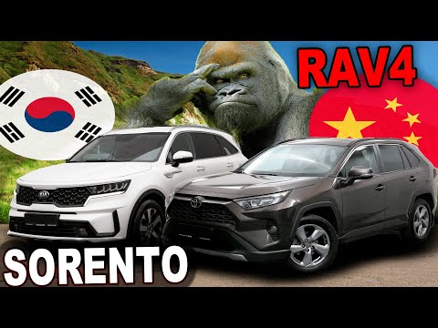 Видео: ВЫБОР ОЧЕВИДЕН Kia Sorento или Toyota Rav4. Авто из КИТАЯ и КОРЕИ под заказ