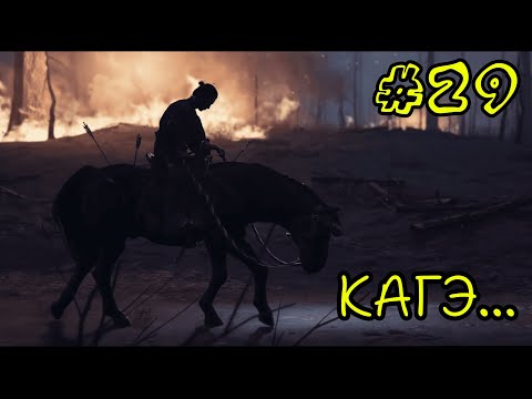 Видео: ТРЕТИЙ АКТ ► Ghost Of Tsushima #29