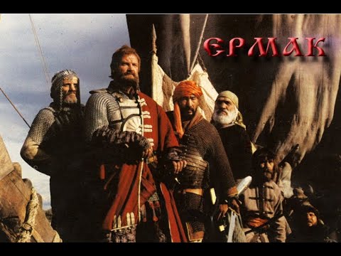 Видео: Художественный фильм "Ермак" (1996).