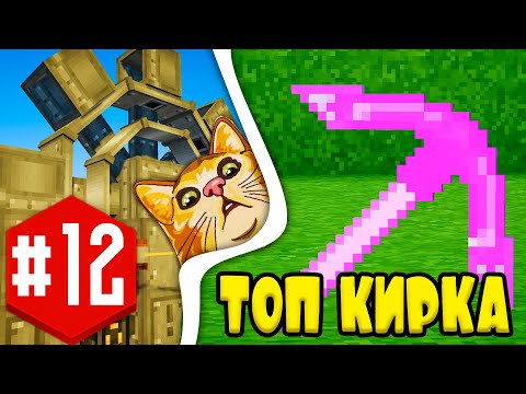 Видео: ТОПОВАЯ КИРКА в Tinkers Construct и Экскаватор | LP ТехноМагия 2 #12 | ВЫЖИВАНИЕ МАЙНКРАФТ С МОДАМИ